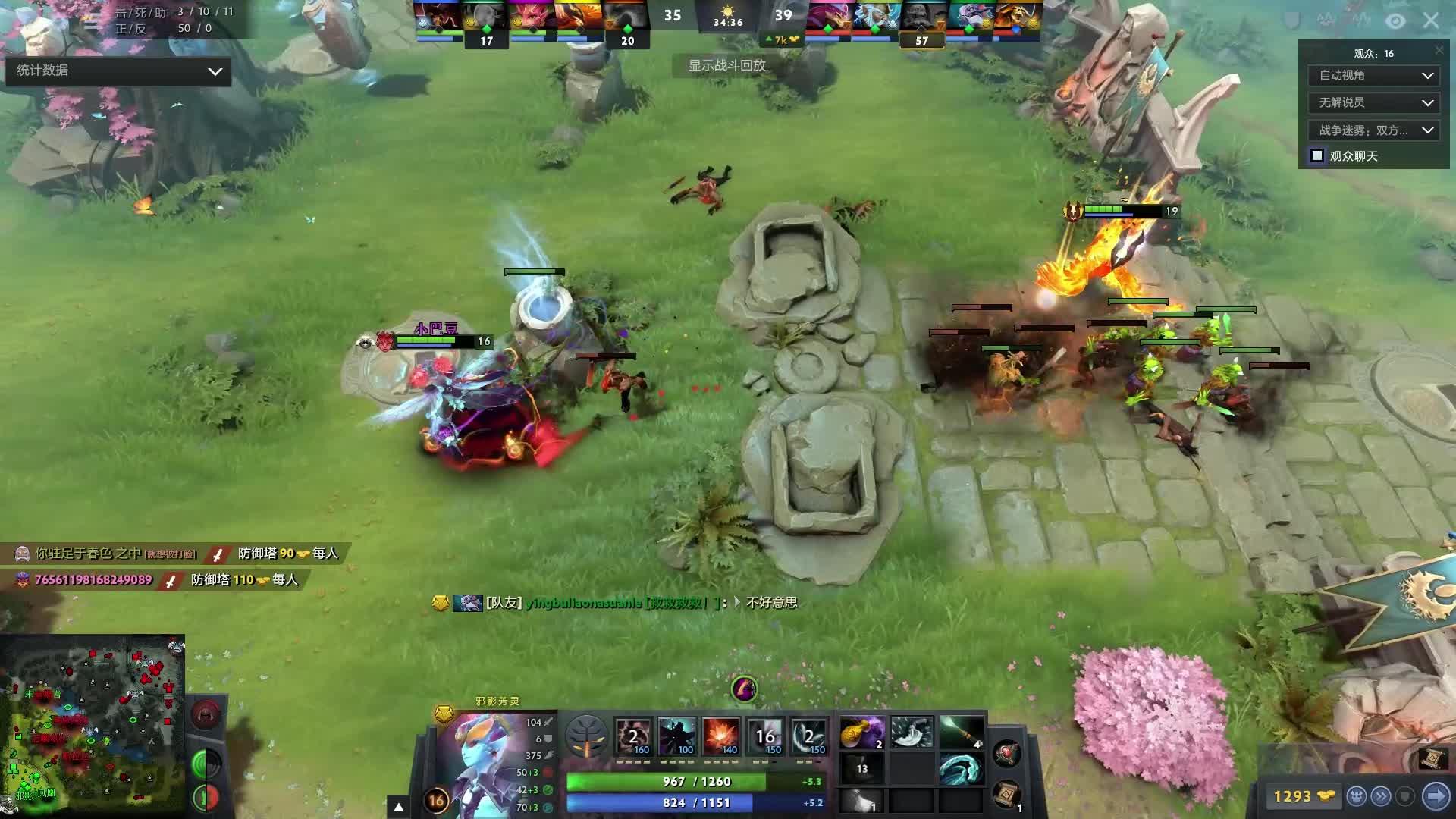 以协防轮转 以协防轮转