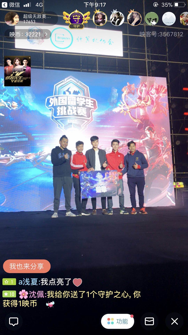 全球总决赛 全球总决赛